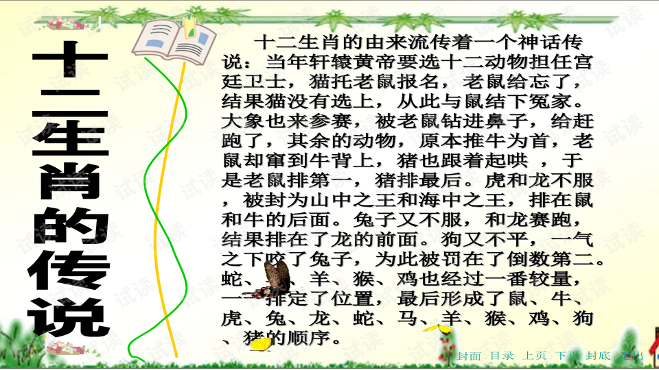 好运一五今期开，百花争艳好春开打一准确生肖警惕虚假宣传、全面解答与解释、定量解答解释落实