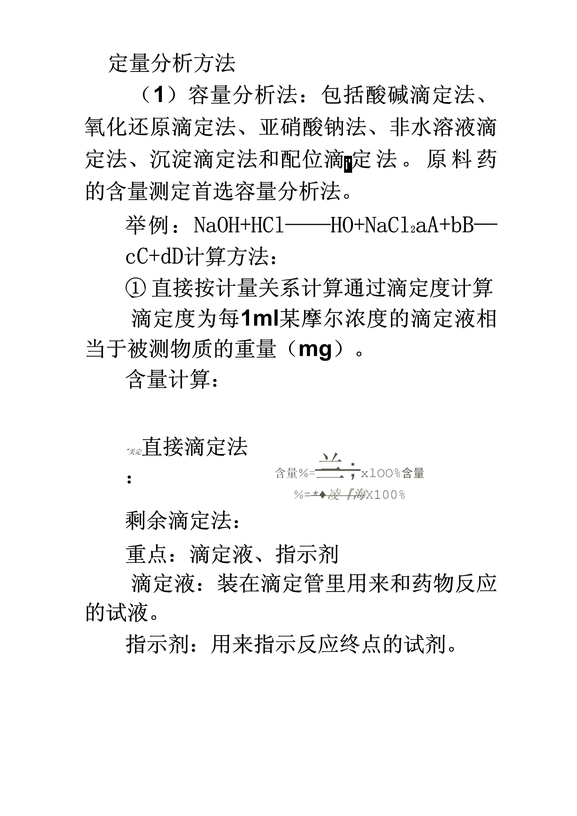 好运一五今期开，百花争艳好春开打一准确生肖,警惕虚假宣传落实,定量解答解释落实